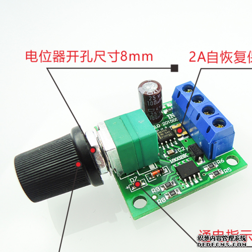 直流電機調速器