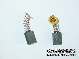 電機碳刷