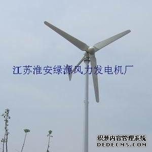 風力發電機廠家