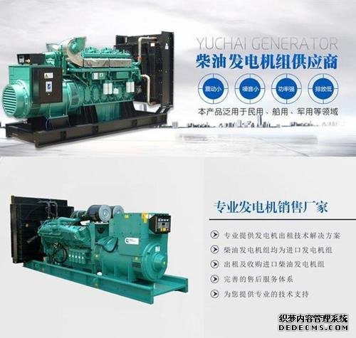 發電機租賃發電機